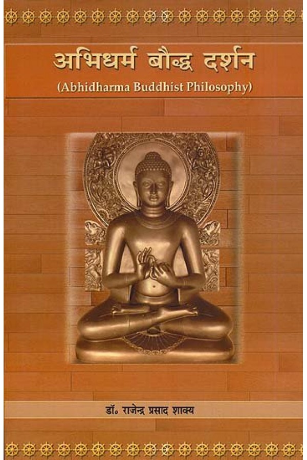 Abhidharma Buddhist Philosophy अभिधर्म बौद्ध दर्शन By Dr. RAJENDRA ...