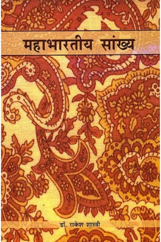 Chaukhamba Sanskrit Pratishthan - Book Publisher And Print On Demand