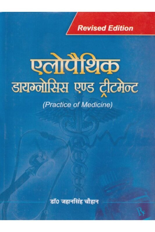 Chaukhamba Sanskrit Pratishthan - Book Publisher And Print On Demand